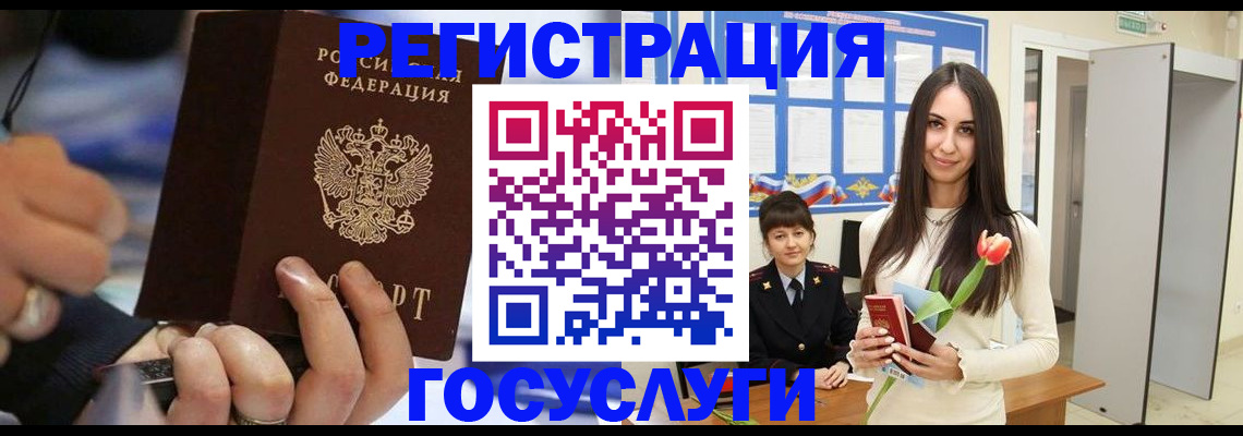 временная регистрация законно в Славгороде